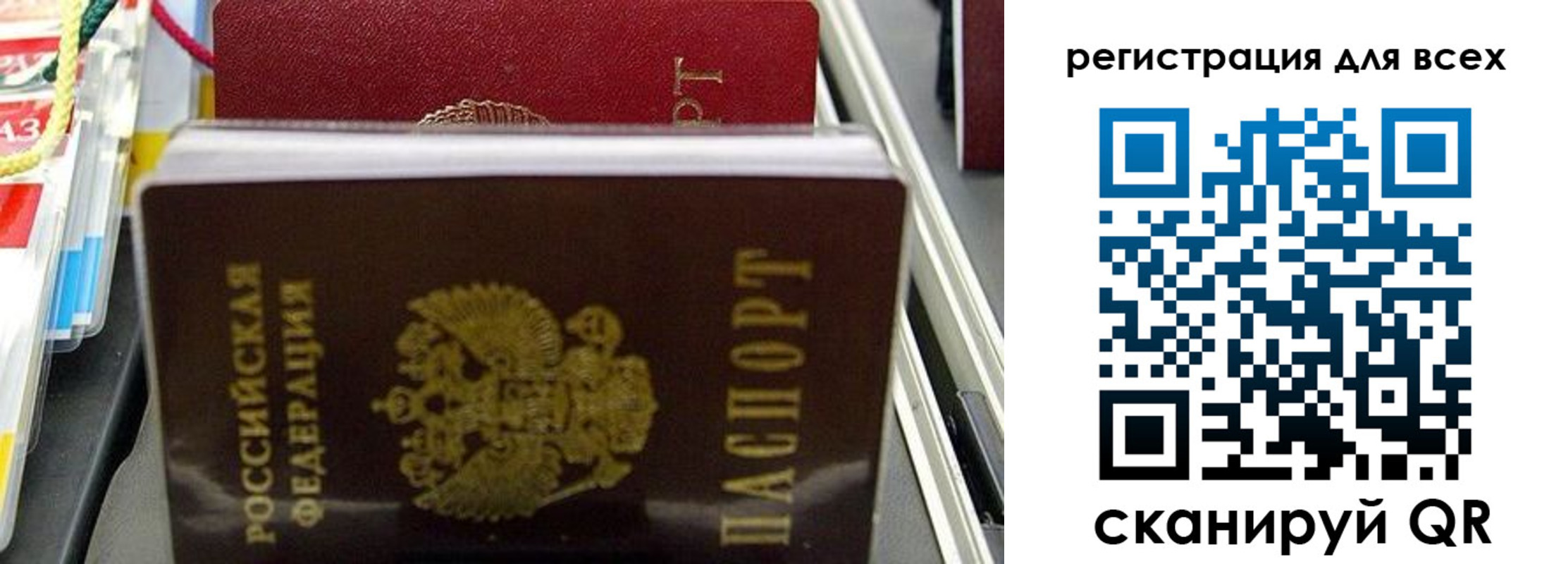 прописка ребенка в Аткарске