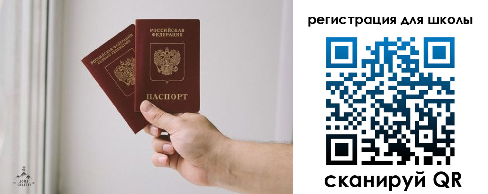 временная регистрация собственник в Аткарске