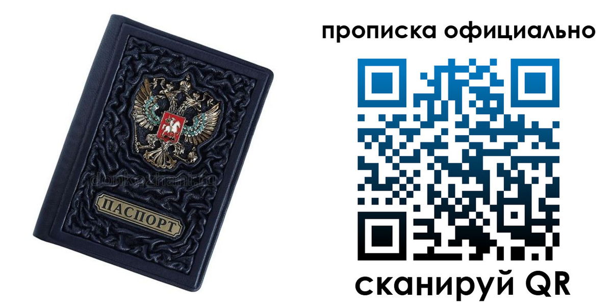 временная регистрация для школы в Аткарске