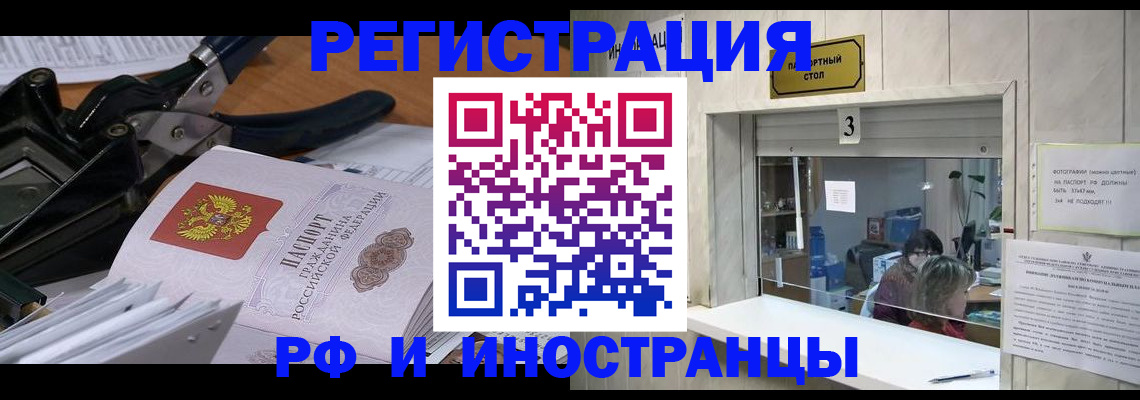 где прописаться в Аткарске