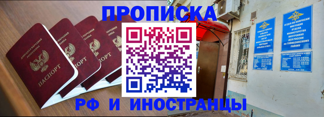 временная регистрация госуслуги в Аткарске