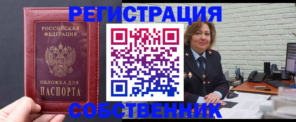 временная регистрация гарантия в Аткарске