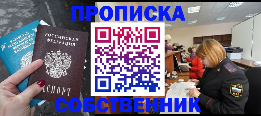 временная регистрация в Аткарске