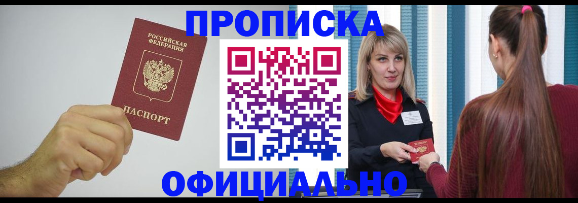 прописка поиск в Аткарске