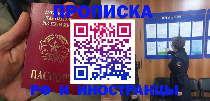 временная регистрация в квартире в Аткарске