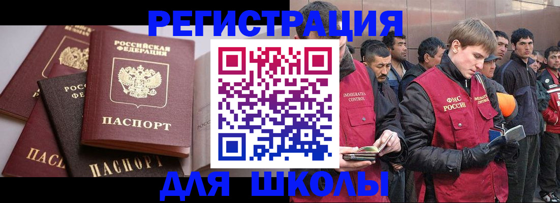 временная регистрация адрес в Аткарске