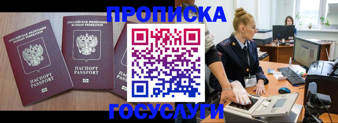 прописка поиск в Аткарске